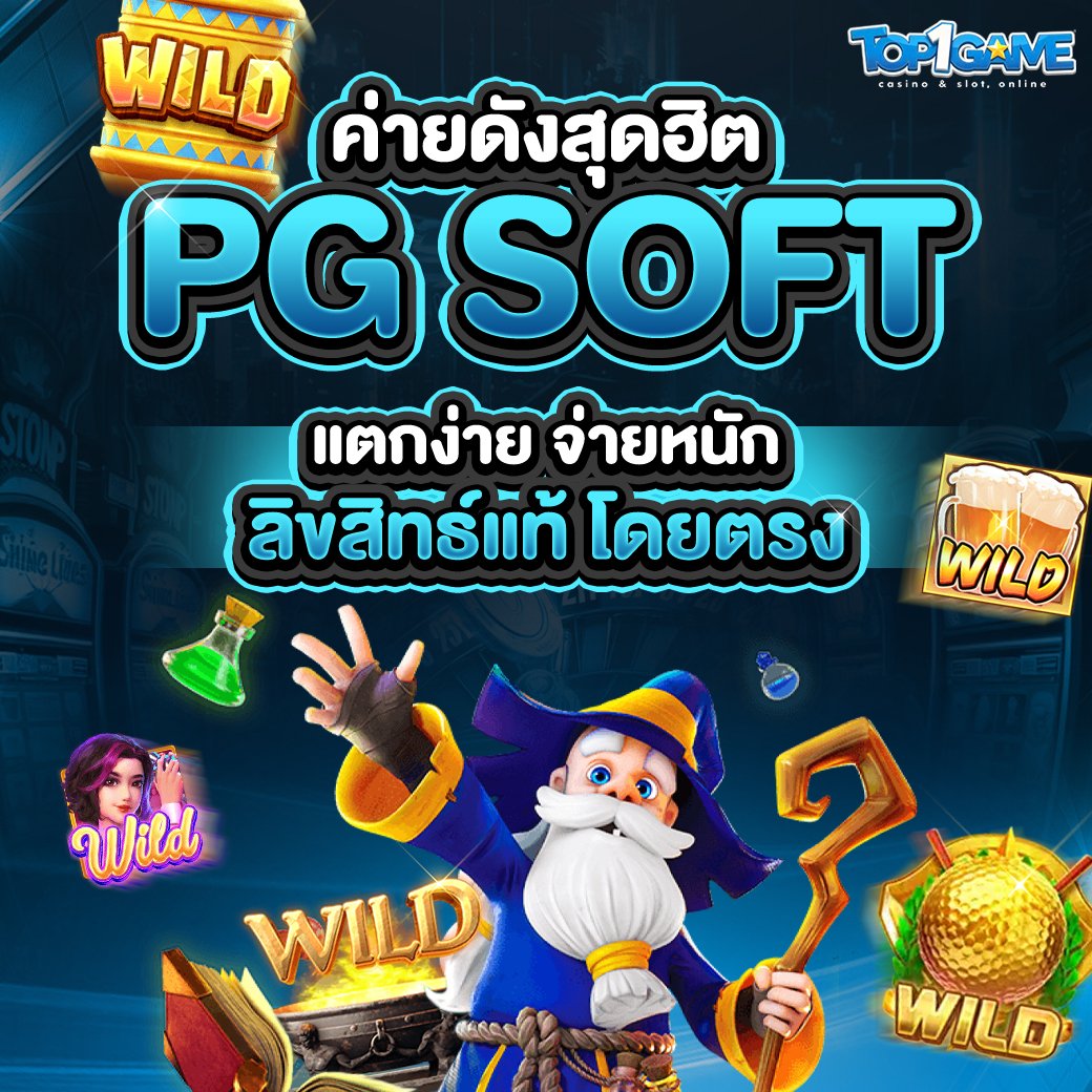 top1วอเล็ท
